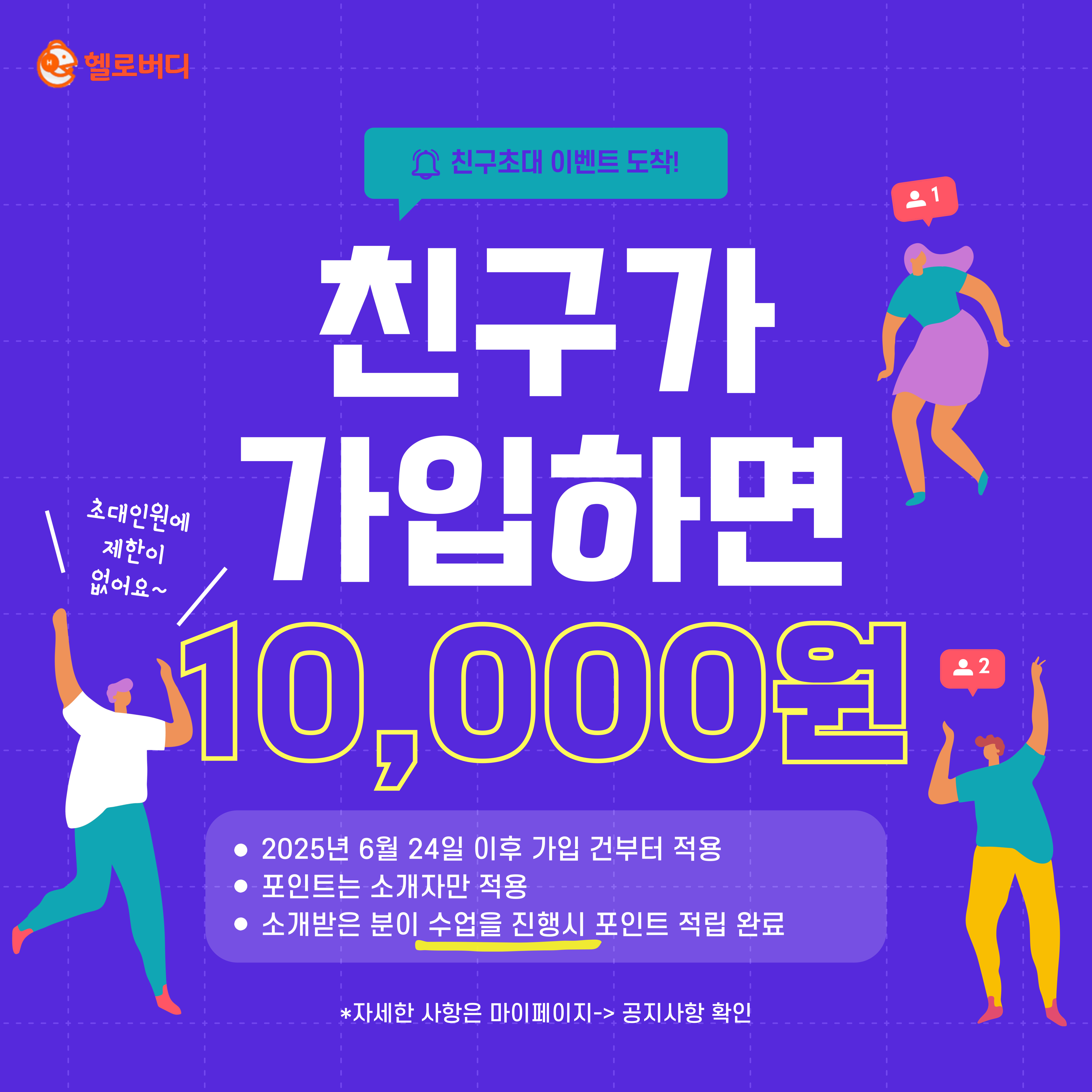 친구소개