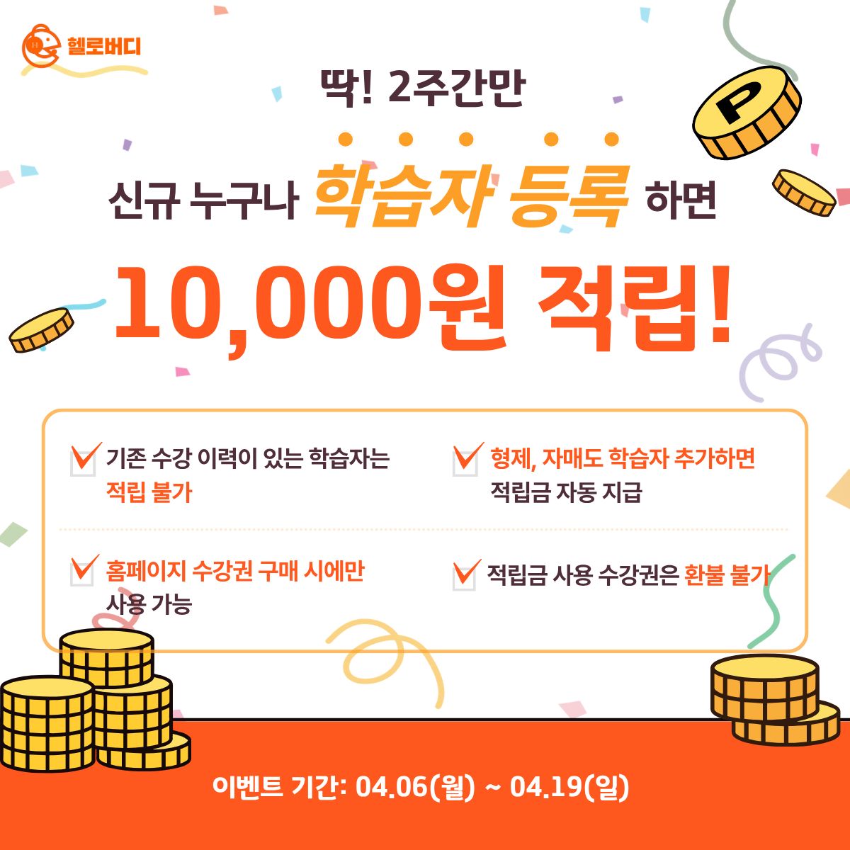 4월 신규 이벤트