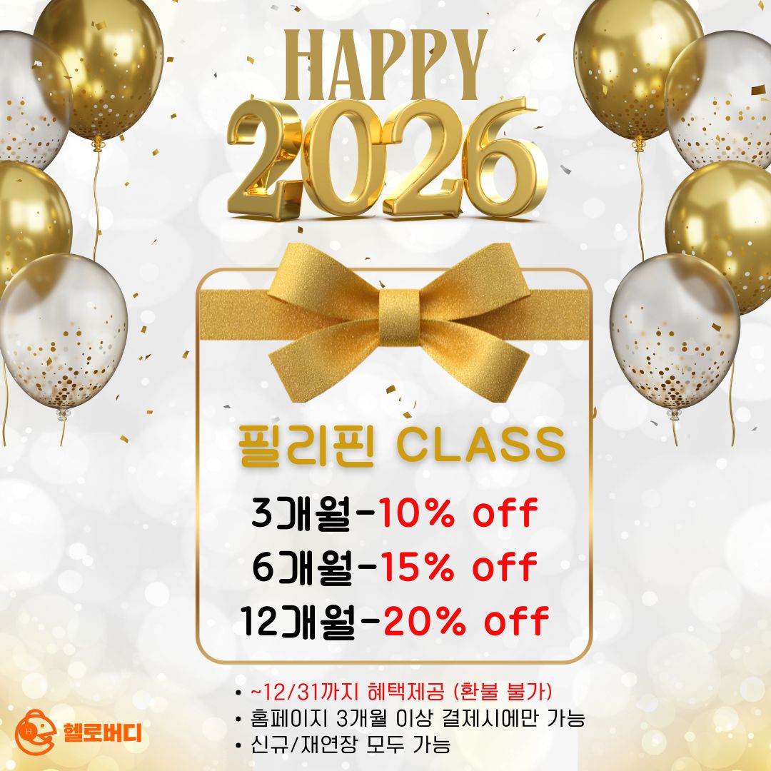 겨울방학 이벤트